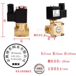 压缩机电磁阀先导阀气阀4分0927200高压16KG空压机常闭电磁阀