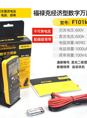 FLUKE101万用表15B 17BMAX-01/02/KIT数字表F115C/117C