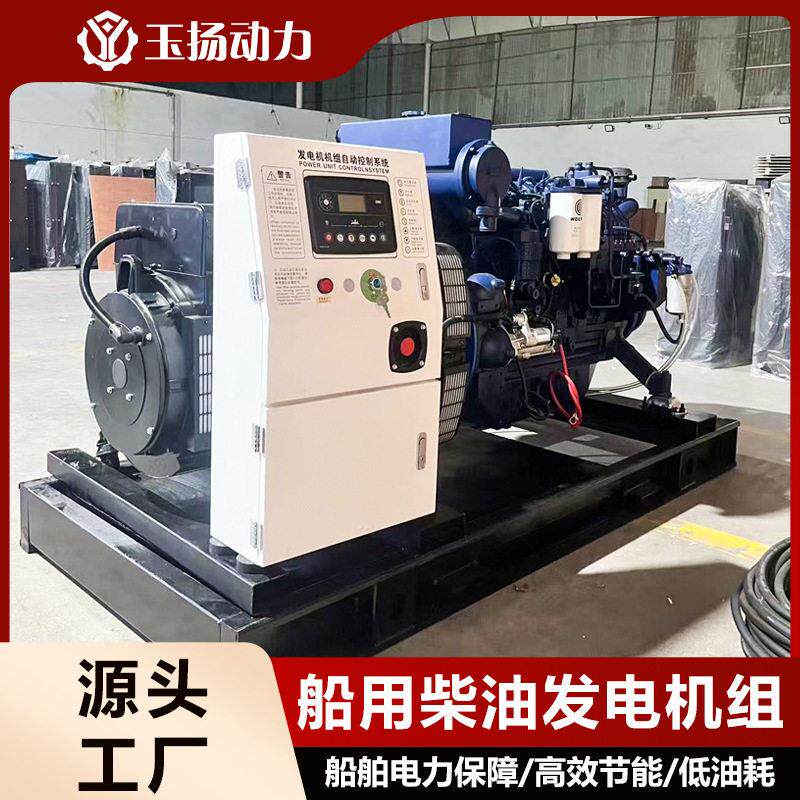 道依茨P6船用发电机组120KW千瓦ATS自动化配利莱森玛电机稳定供电