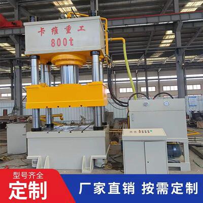 200T吨建筑塑料模壳成型液压机现货塑料模压机托盘四柱油压压力机