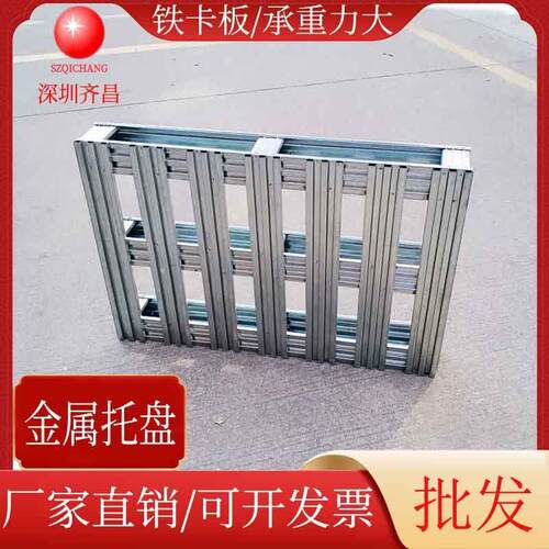 镀锌钢制托盘物流周转铁卡板双面进叉仓储金属栈板厂家热卖