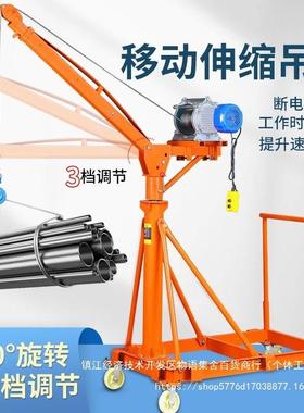 可动YCR式小吊机支架家用电动小行吊车摇臂悬型臂伸缩提升移降升