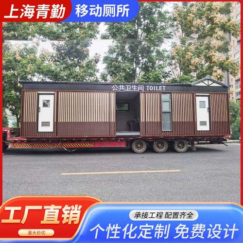厂家直供移动厕所淋浴一体式不锈钢环保公厕景区市政户外卫生间