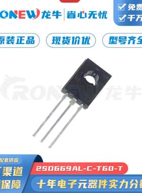 2SD669AL-C-T60-T 封装TO-126 音频功率三极管 双极晶体管(BJT)