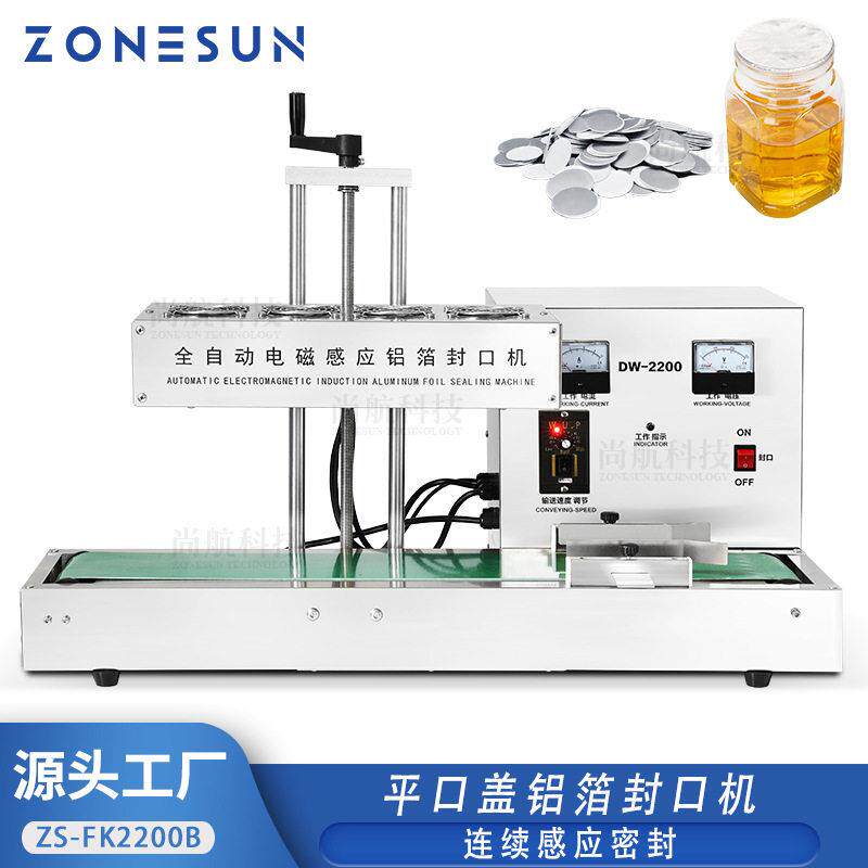 ZONESUN 全自动桌面电磁铝箔感应封口机平口盖热敏垫片铝箔包装机