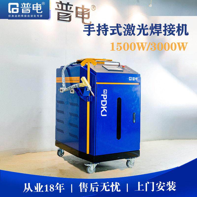 厂家供应手持式激光焊接机 220V1500W不锈钢超强3合1切割一体机