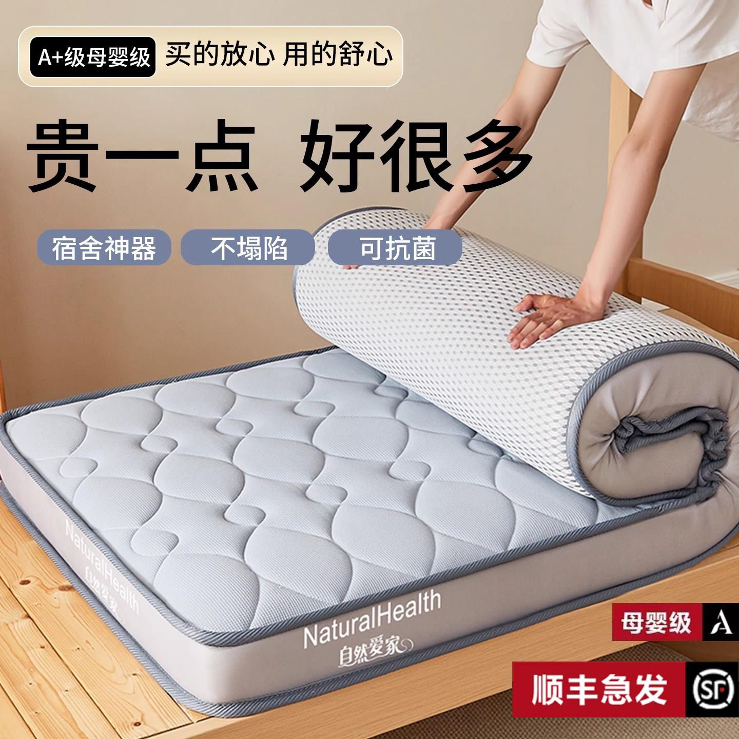 高端大学生乳胶床垫寝室软垫中学生宿舍单双人租房专用海绵床褥垫