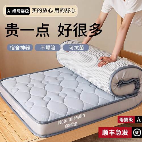 高端大学生乳胶床垫寝室软垫中学生宿舍单双人租房专用海绵床褥垫