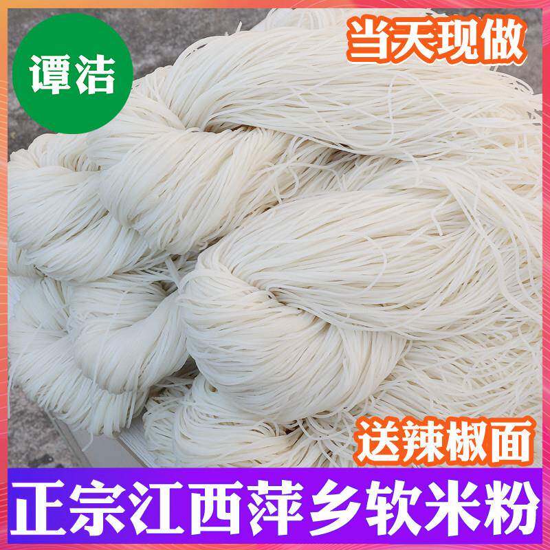 江西正宗炒米粉正宗萍乡软米粉江西南昌拌粉上栗芦溪莲花炒粉土特