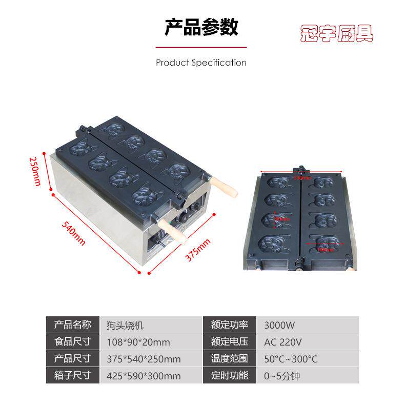 跨境电商电热四格狗头烧机网红鸡蛋仔华夫炉不锈钢摆地摊小吃设备