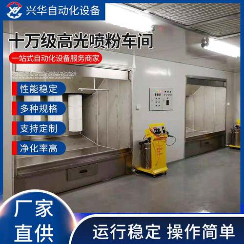十万级高光喷粉车间五金家具不锈钢水循环喷漆台漆雾净化设备