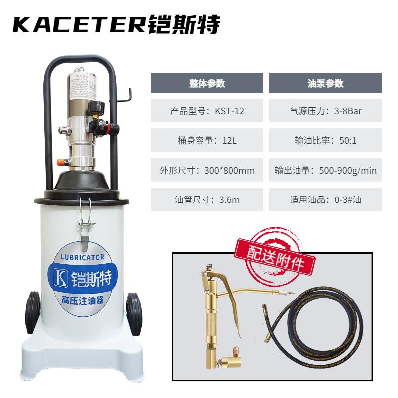 铠斯特气动黄油机12L便携式气动黄油泵头黄油加注机注脂机KST-12L