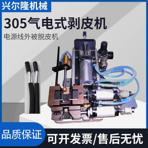 供应气电式电线剥皮机电脑线导线脱皮机电脑线电子线外皮剥机