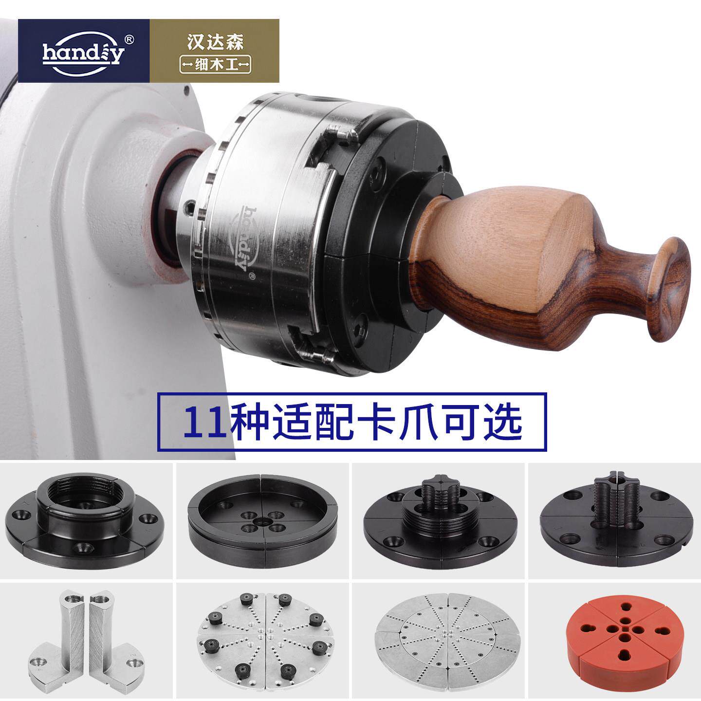汉达森夹头木工木旋伞齿轮4寸小型车床自定心四爪家用追风夹头