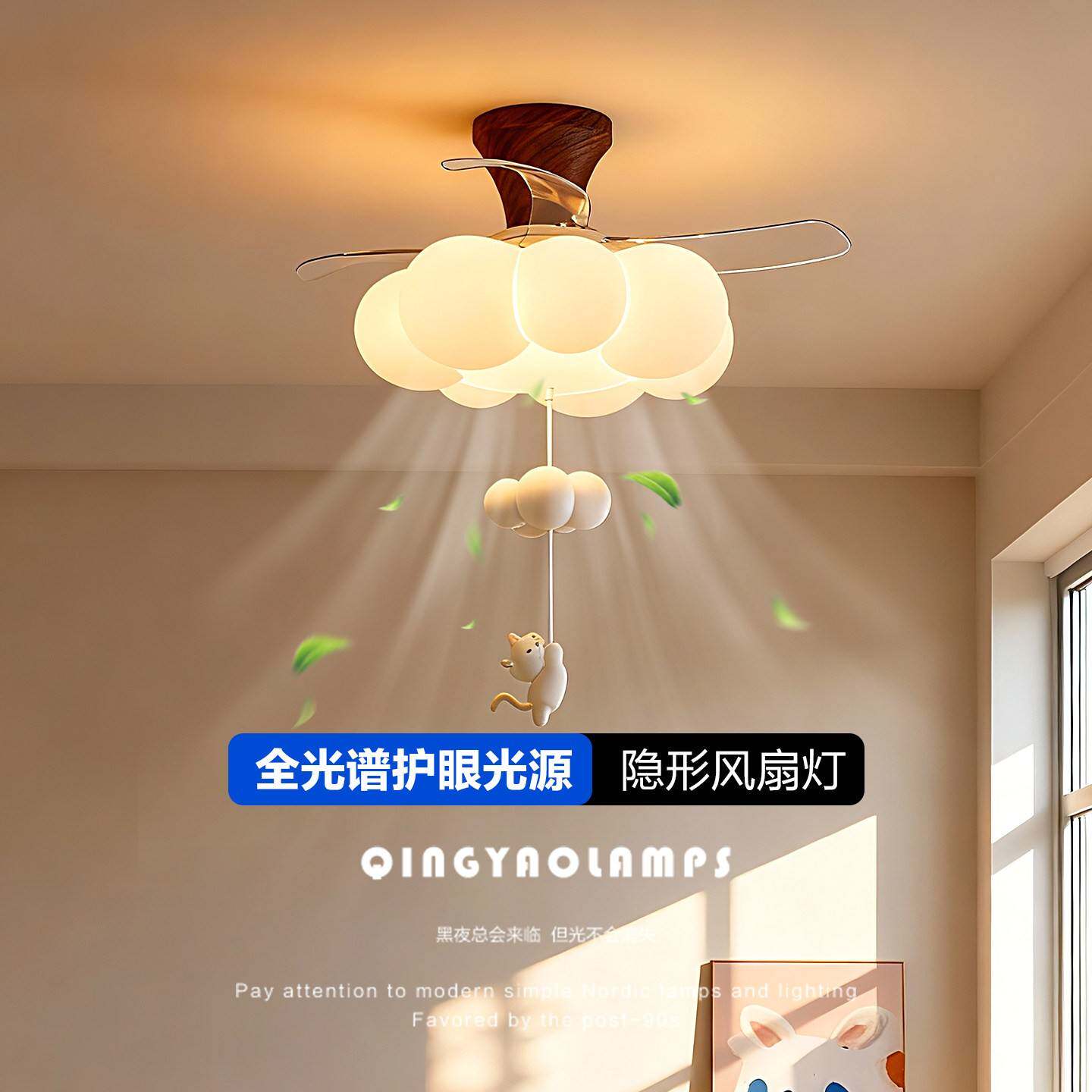 卧室灯吊扇灯中古风胡桃木纹绝美云朵儿童房吊灯家用一体吊扇灯