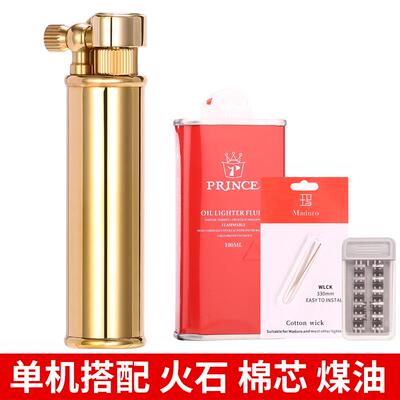 高档玛杜罗煤油打机个火性式小众轻奢复古侧滑圆老砂轮铜打机男火