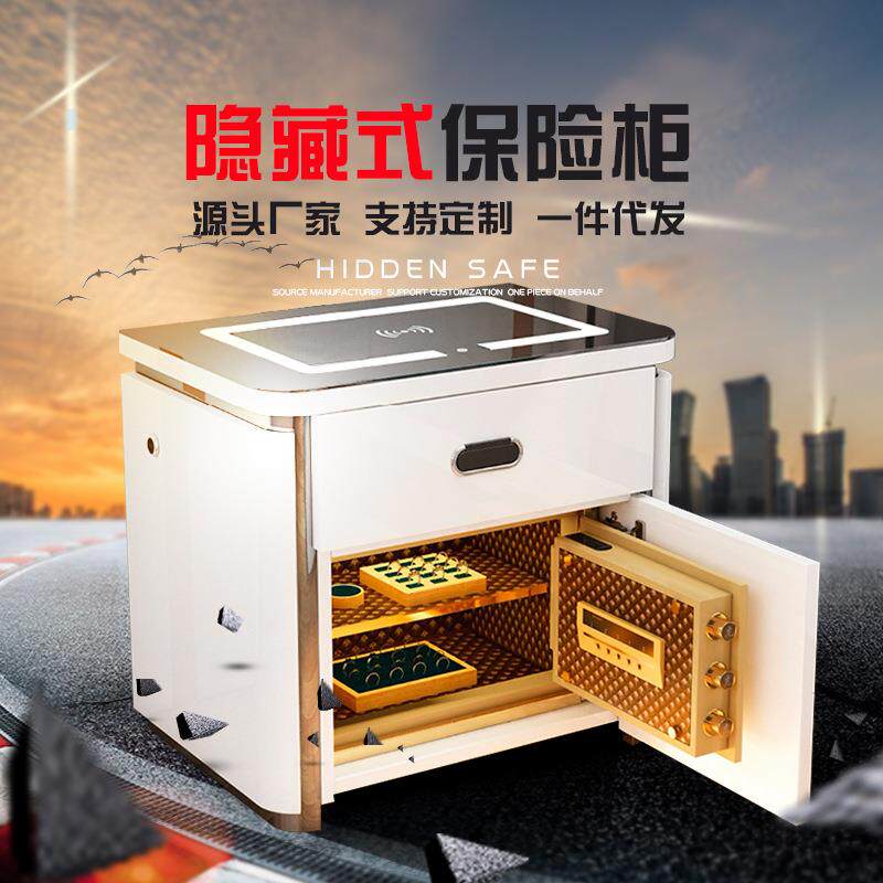 家用隐藏式保险柜小型床头保险箱指纹密码锁柜智能无线充电带灯