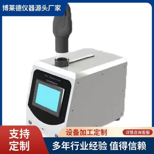 手套完整性测试仪符合ISO14644-7标准手套的完整性试验机