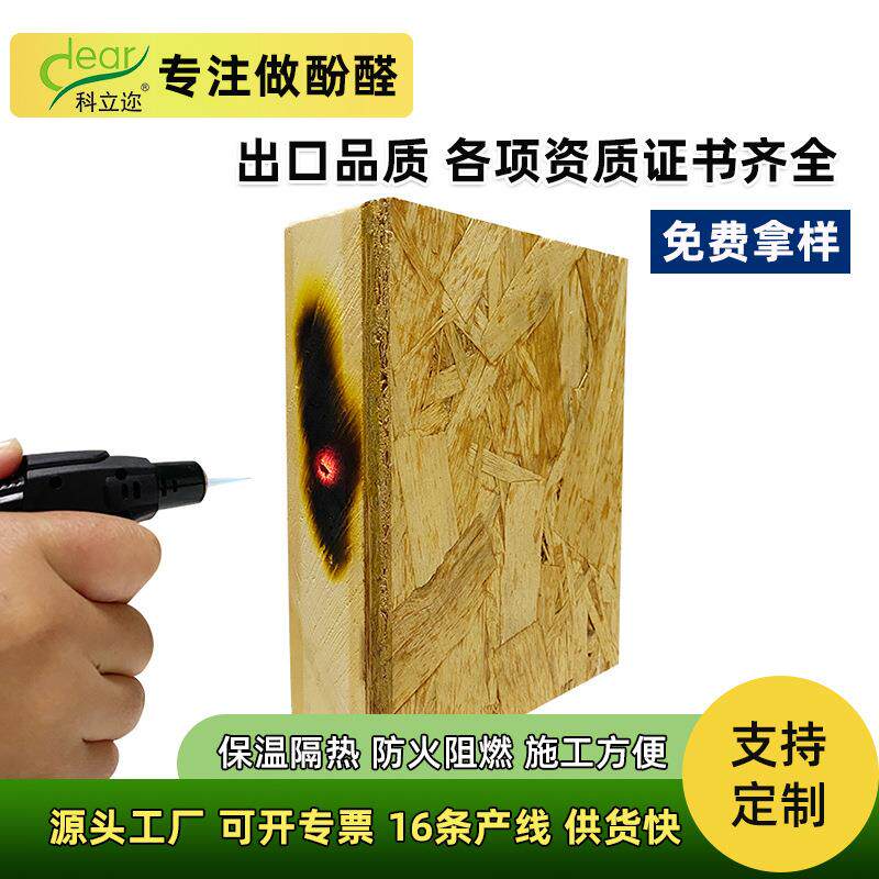 SIP保温板隔热防潮木屋建造内墙板阻燃防火夹芯复合板出口品质