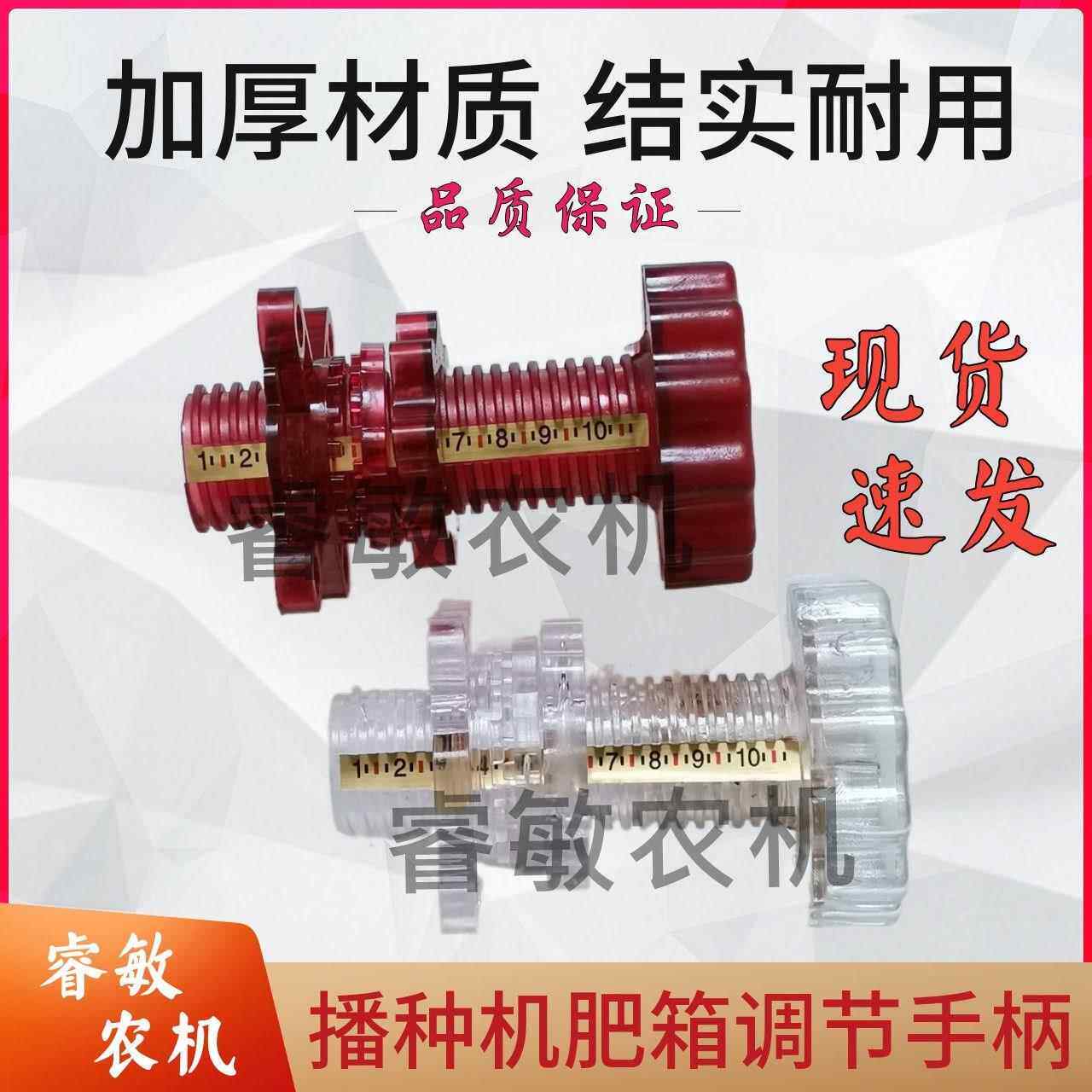 播种机配件大全调节肥料手柄小麦玉米大豆撒肥机肥箱调整旋转手轮