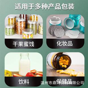 鼎飞全自动气动塑料桶封口机杯子圆碗塑料罐封口机泡菜蜂蜜花生酱