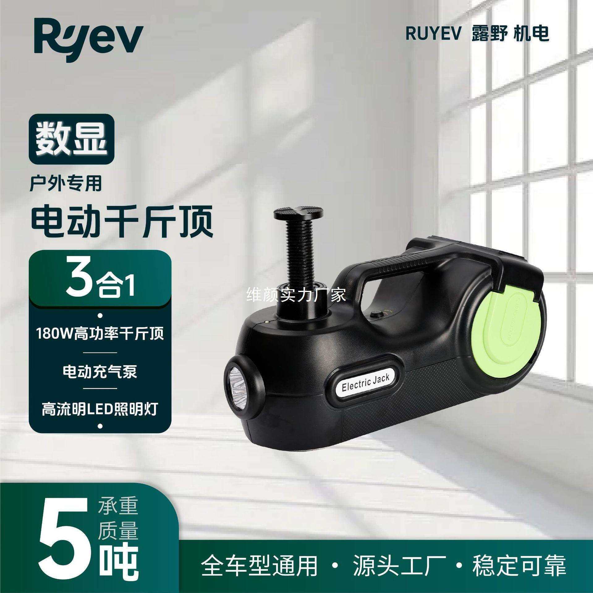 12V车载数显液压5吨电动千斤顶 充气泵电动扳手 多功能应急换轮胎