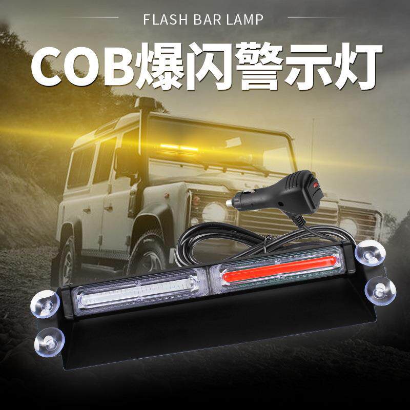 COB前后挡风玻璃吸盘铲子灯 汽车爆闪警示灯反远光开道抢修红蓝灯