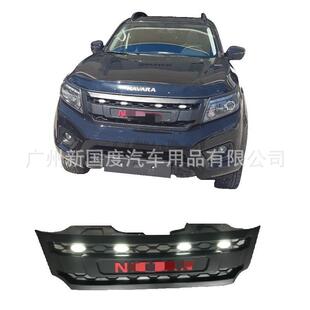 适用于2015 NP300中网 2019navara中网ABS中网纳瓦拉改装
