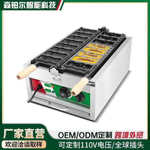 猫抱鱼烧机华夫饼机猫咪抱鱼摆摊小猫烧爆浆猫鱼烧机