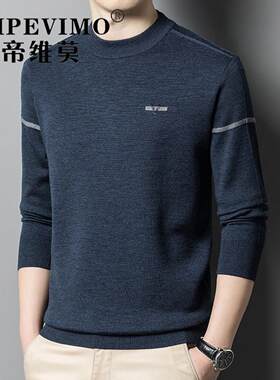 帝维莫加厚精纺纯羊毛衫毛衣男款冬季2025新款可机洗半高领针织衫