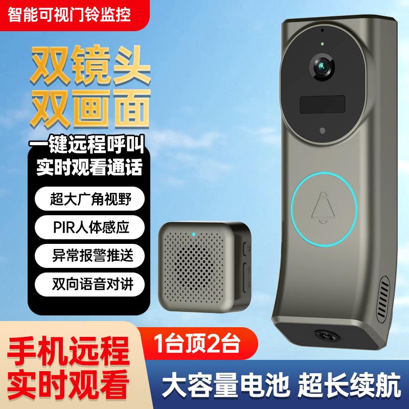 双镜头可视门铃摄像头语音对讲监控wifi高清夜视智能门铃电子猫眼图片