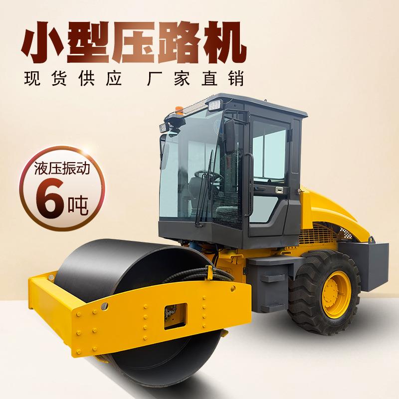 小型压路机厂家直营8吨压路机6吨座驾式沥青土方道路压实机现货
