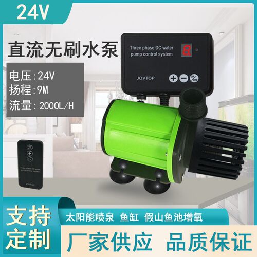 直流DC24V变频水泵静音鱼缸潜水泵水族抽水鱼池水泵循环过滤泵6M1