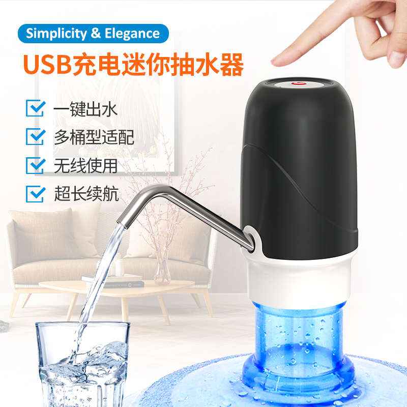 电动抽水器桶装水家用小型全自动瓶装水抽水泵 USB充电式迷你软管