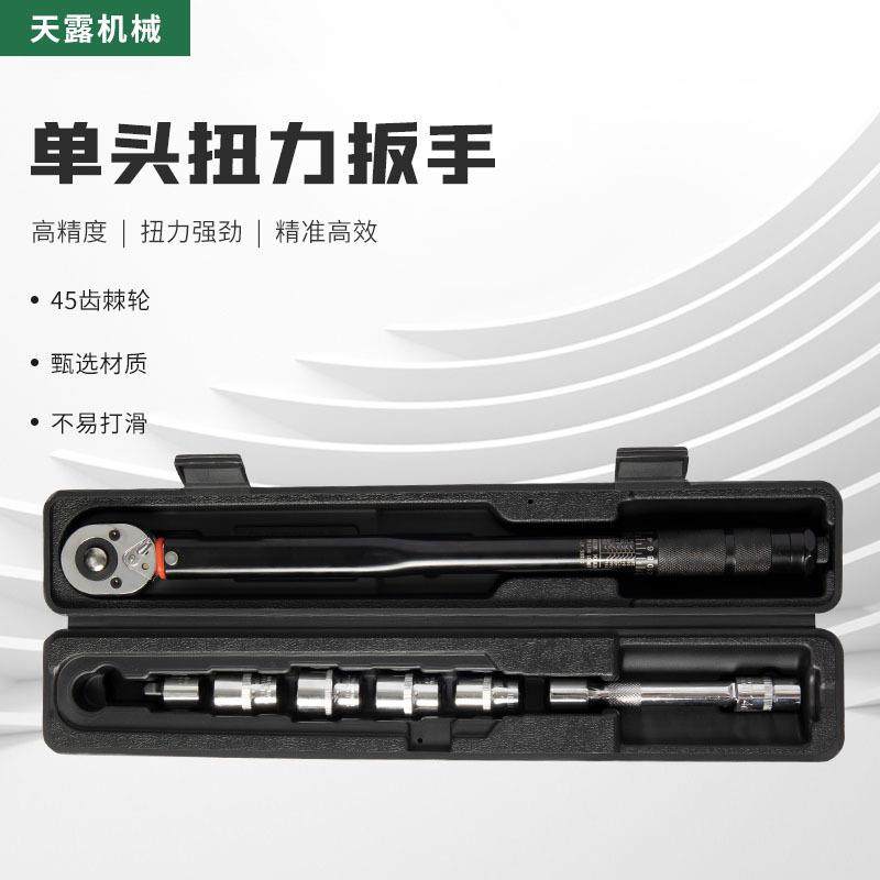 6件套1/2 28-210N.m预置式扭力扳手高精度可调式扭力扳手组套