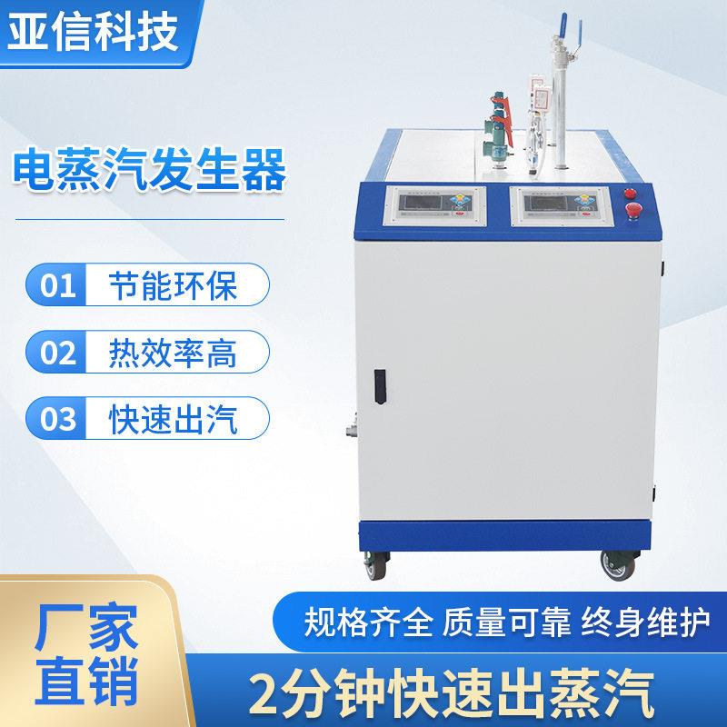 电加热蒸汽发生器60KW厂家煮豆浆菌菇种植灭菌杀毒全自动蒸汽锅炉