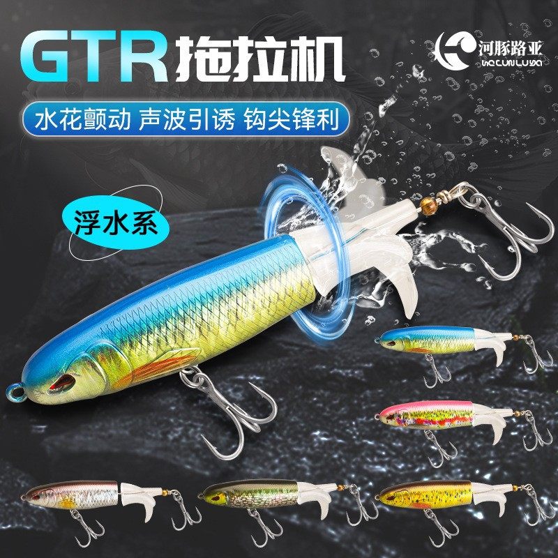 路亚浮水拖拉机路亚假饵水面系铅笔螺旋桨钓翘嘴鲈鱼黑鱼远投多色,户外/登山/野营/旅行用品,台钓饵,淘宝优惠券,粉丝福利购,淘宝优惠卷