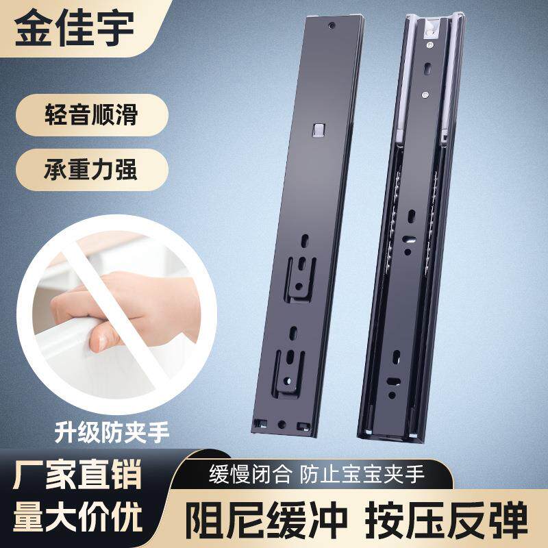 4515三节抽屉滑轨缓冲阻尼静音加厚衣柜滑轮滑槽导轨抽屉轨道