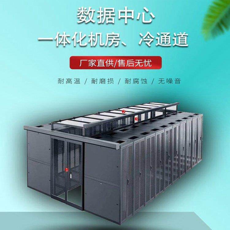 小型机房装修IDC机房一体化数据中心工程建设上门服务机房搬迁