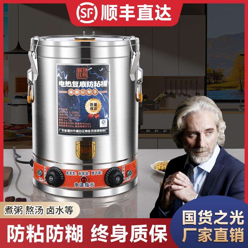 电汤桶电加热熬汤桶不锈钢商用熬粥桶大容量卤汤锅电煮汤锅煮面桶图片