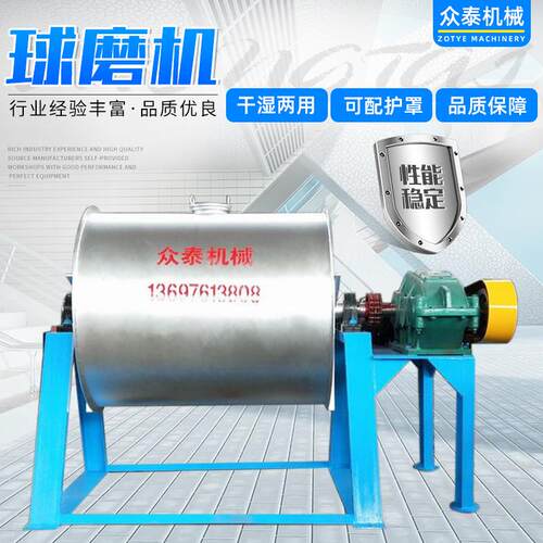 小型500L内衬氧化铝球磨机 煤粉矿石油漆油墨用不锈钢卧式球磨机