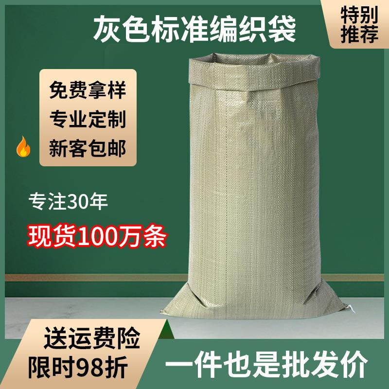 编织袋包邮塑料大号蛇皮袋物流搬家快递打包建筑装修垃圾沙袋