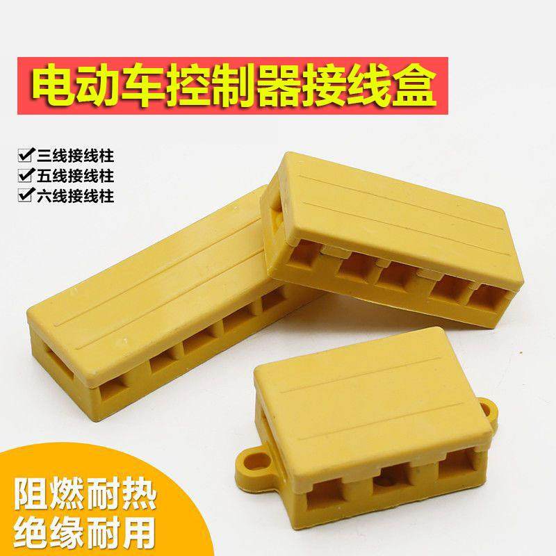 电动三轮车接线排电机接线盒控制器接线桩接线柱耐高温胶木端,电动车/配件/交通工具,更多电动车零/配件,淘宝优惠券,粉丝福利购,淘宝优惠卷