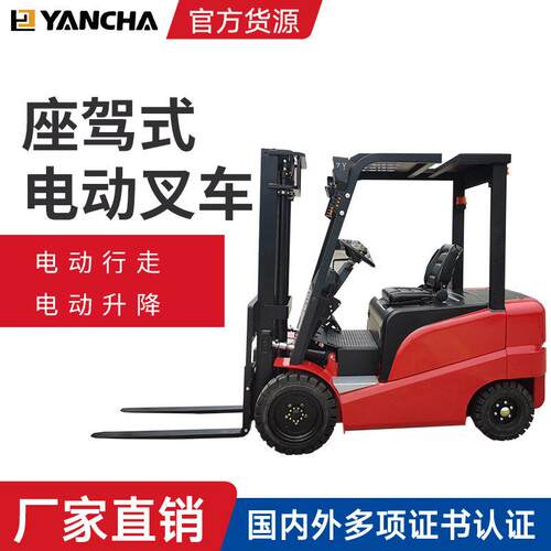 电动叉车1吨2吨锂电四轮新能源吨液压叉车仓库搬运电动堆车