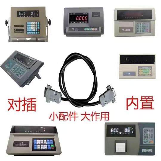 地磅防遥控防加减对插线秤称重监测防控仪地泵显示器对插讯号线