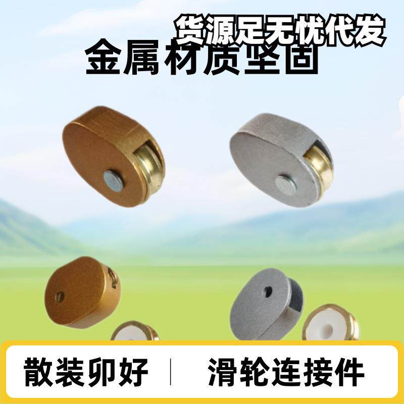晾衣架动滑轮，轴承，金属圈各种小配件连接件连接勾钢丝勾手摇器