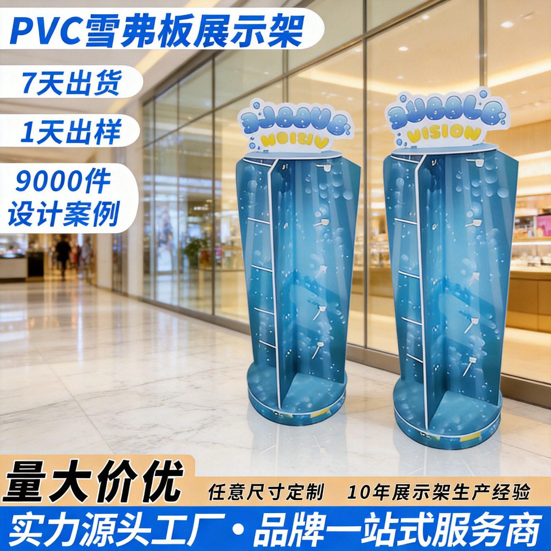 旋转挂钩雪弗板展示架玩具饰品数码配件门店落地款PVC陈列货架