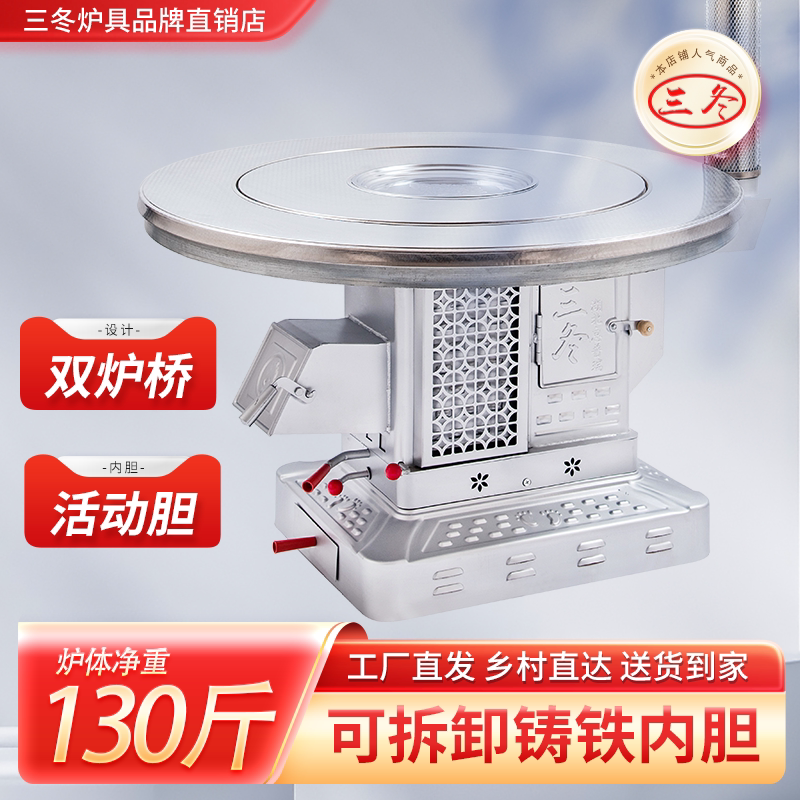 农村取暖炉家用室内新型铸铁内胆柴煤两用柴火气化炉煤炭汽化炉子