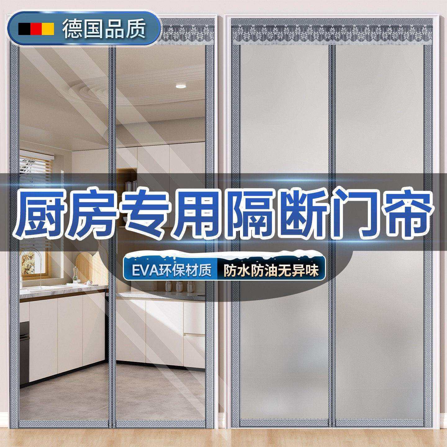 202605252026新挡空调门帘冷防走气厨房防风油烟遮挡款隔断窗