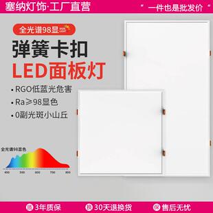 弹簧卡扣嵌入式led平板灯石膏板30x30x60cm面板灯300x300开孔灯